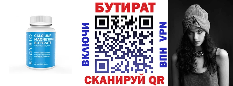 Бутират BDO 33%  Теберда 
